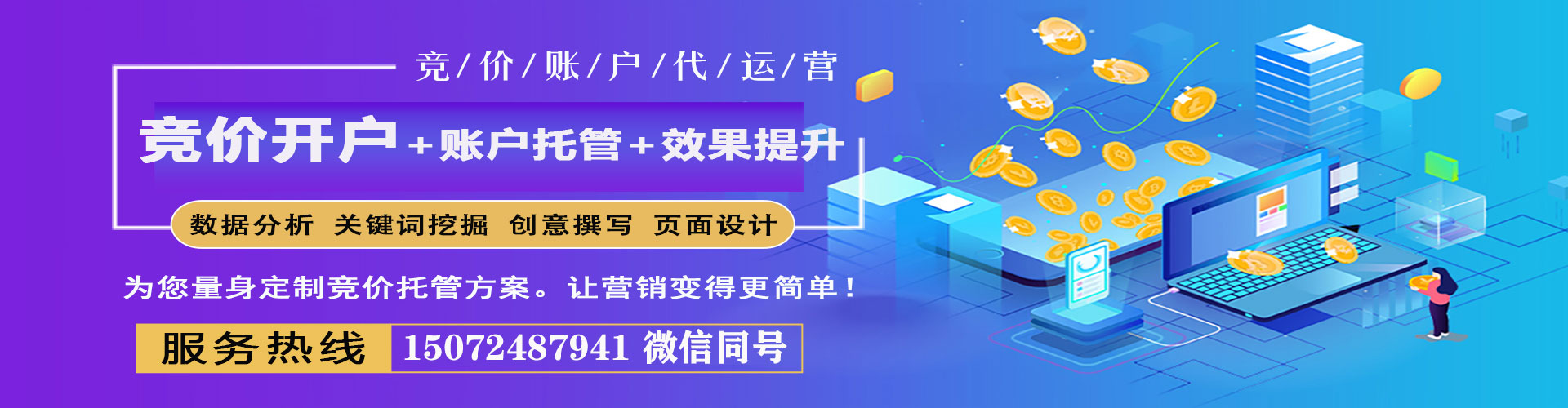 乡宁百度推广优化